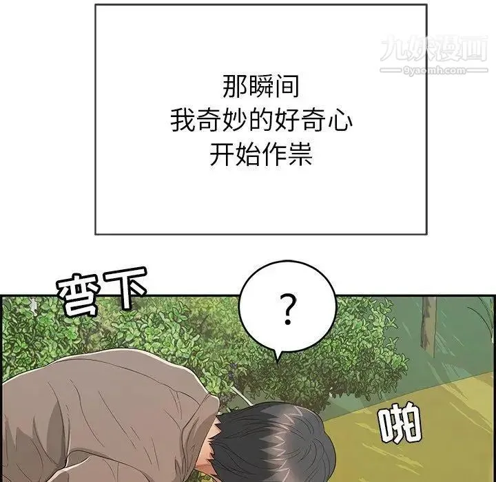 致命的你 第33话-第二部开始 第27页