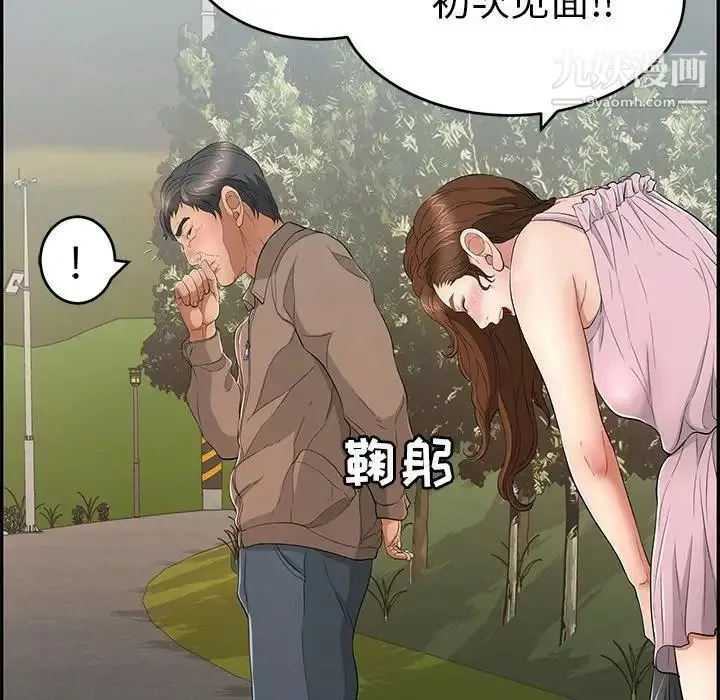 致命的你 第33话-第二部开始 第68页