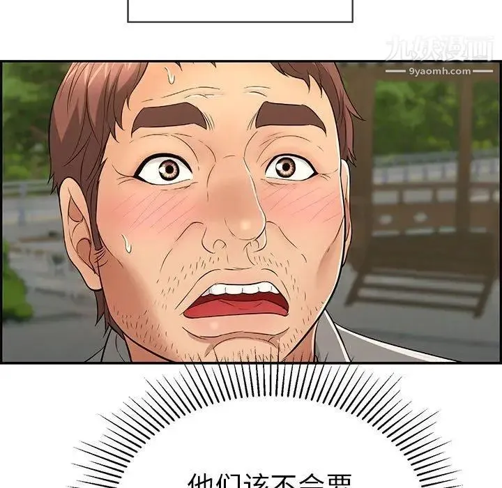 致命的你 第33话-第二部开始 第141页