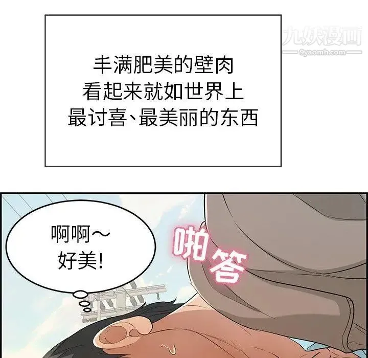 致命的你 第33话-第二部开始 第56页
