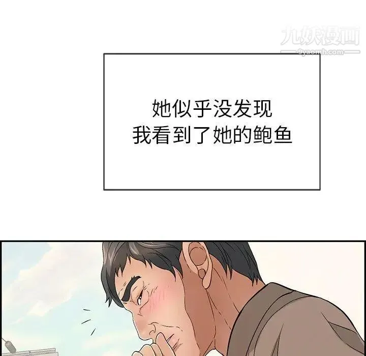 致命的你 第33话-第二部开始 第70页