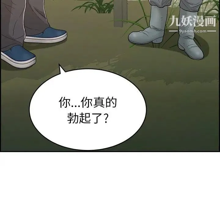 致命的你 第33话-第二部开始 第94页