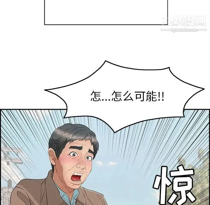 致命的你 第33话-第二部开始 第88页
