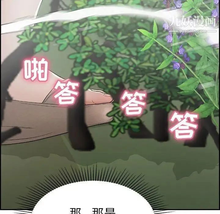 致命的你 第33话-第二部开始 第37页