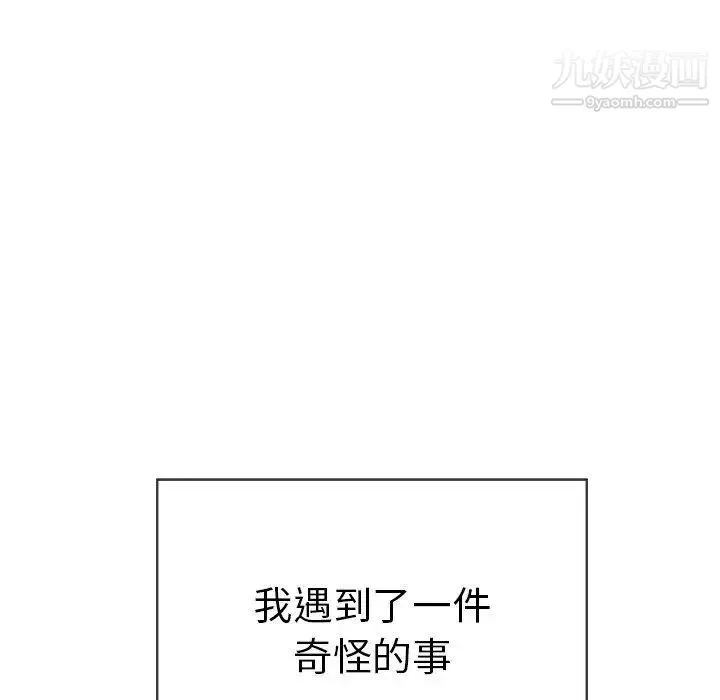 致命的你 第33话-第二部开始 第19页