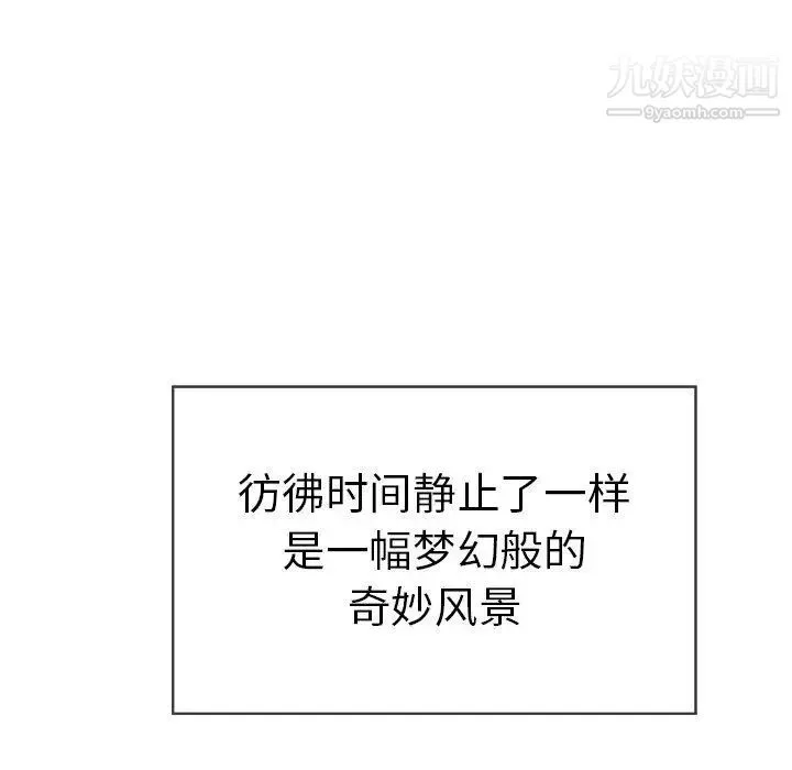 致命的你 第33话-第二部开始 第51页