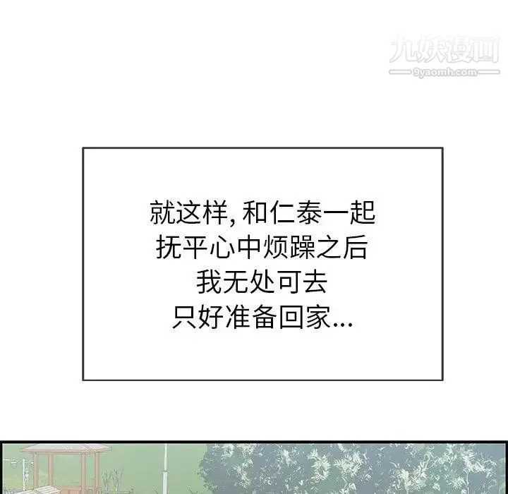 致命的你 第33话-第二部开始 第16页