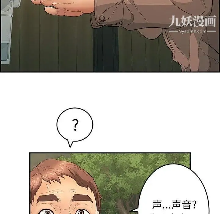 致命的你 第33话-第二部开始 第131页