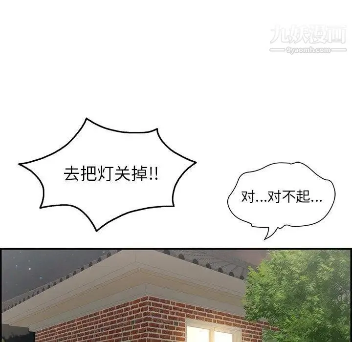 致命的你 第33话-第二部开始 第11页