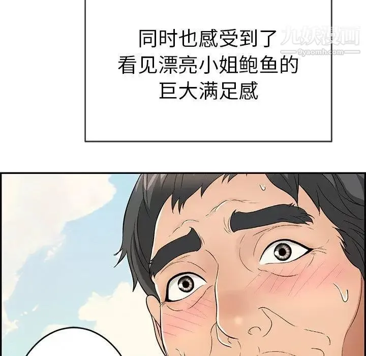致命的你 第33话-第二部开始 第86页