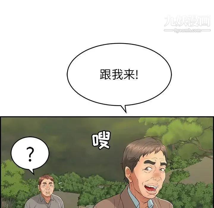 致命的你 第33话-第二部开始 第107页