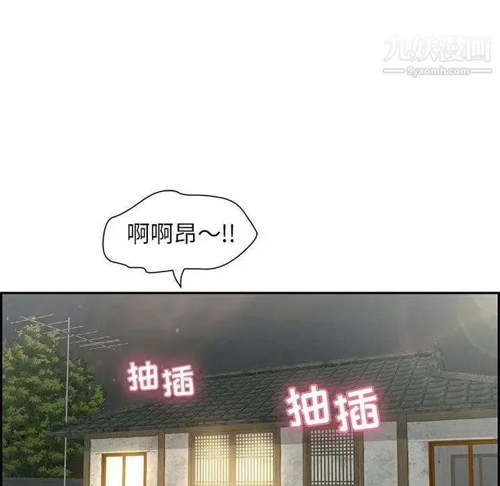 致命的你 第33话-第二部开始 第135页