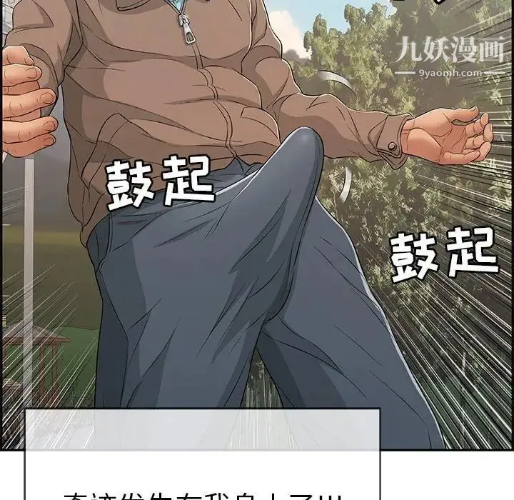 致命的你 第33话-第二部开始 第89页