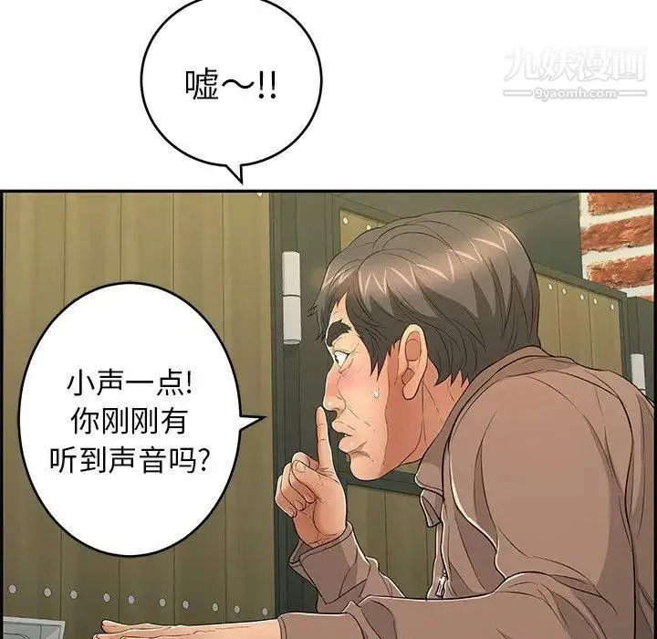致命的你 第33话-第二部开始 第130页