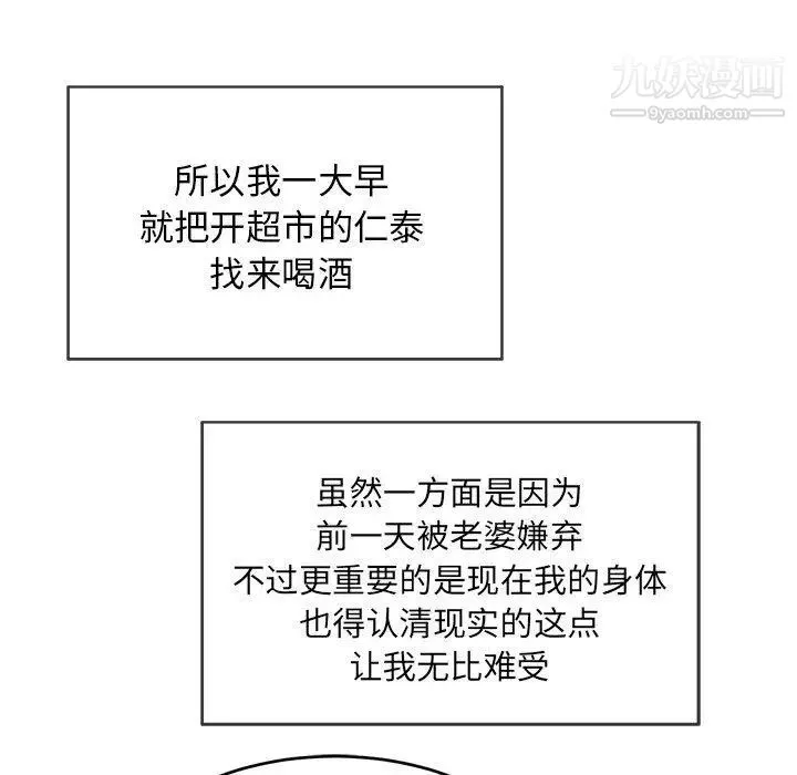 致命的你 第33话-第二部开始 第13页