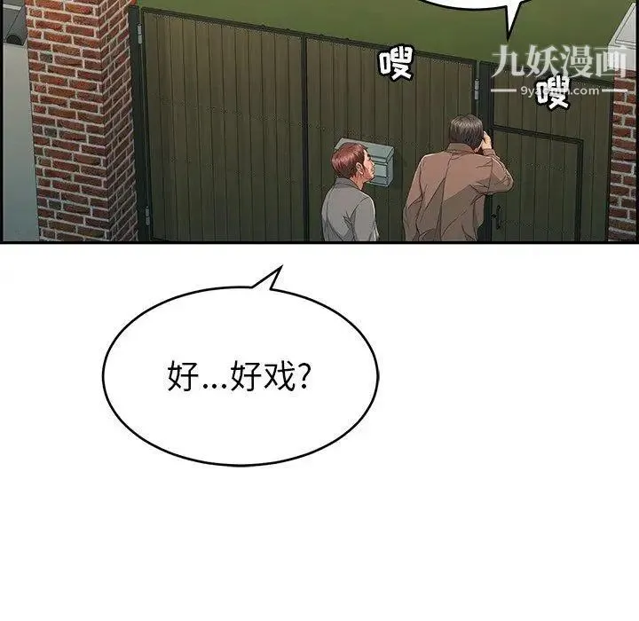 致命的你 第33话-第二部开始 第125页