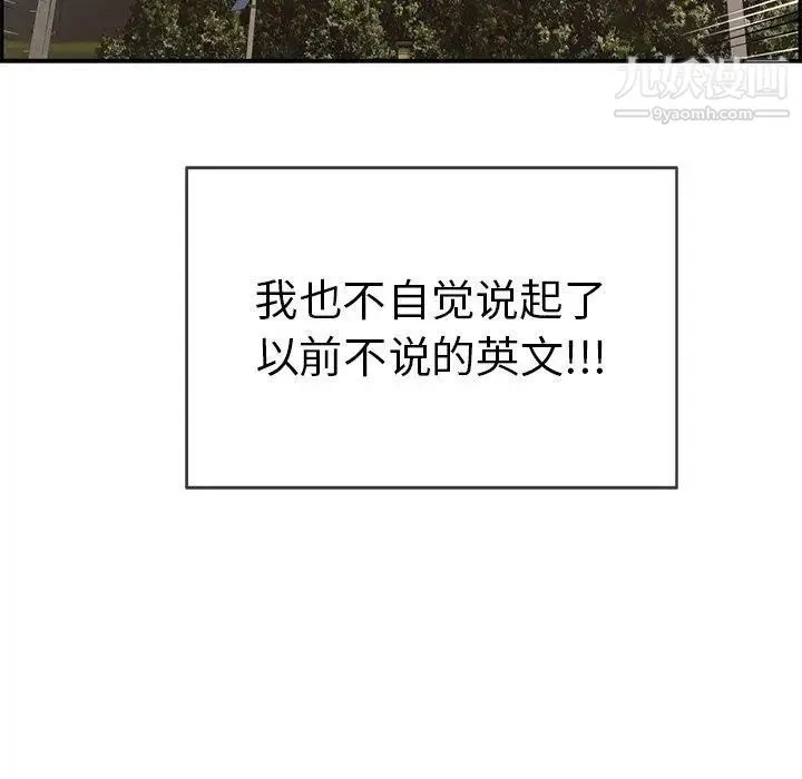 致命的你 第33话-第二部开始 第92页