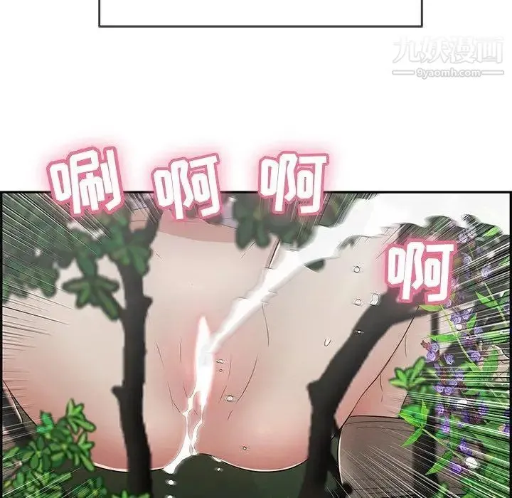 致命的你 第33话-第二部开始 第43页
