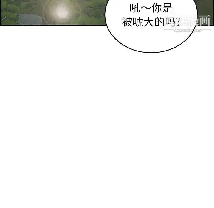 致命的你 第33话-第二部开始 第112页