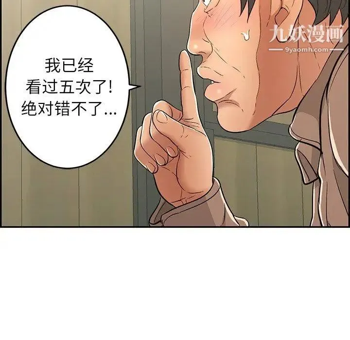 致命的你 第33话-第二部开始 第134页