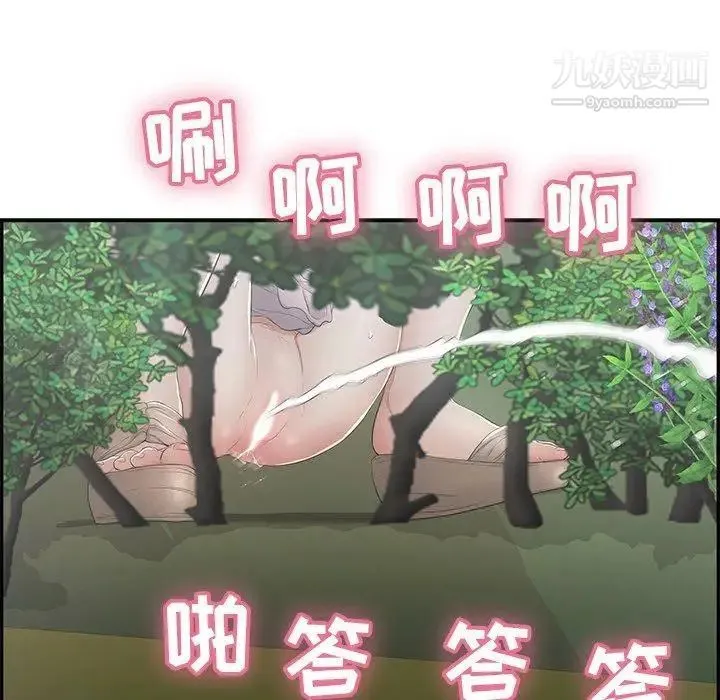 致命的你 第33话-第二部开始 第41页