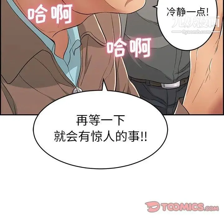 致命的你 第33话-第二部开始 第138页