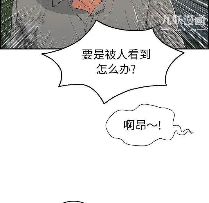 致命的你 第33话-第二部开始 第129页