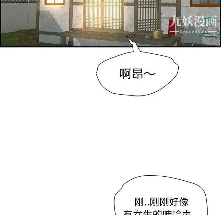 致命的你 第33话-第二部开始 第136页