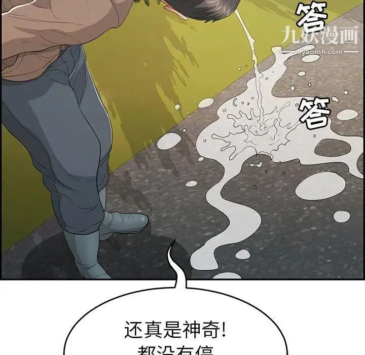 致命的你 第33话-第二部开始 第28页