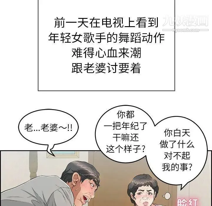 致命的你 第33话-第二部开始 第7页