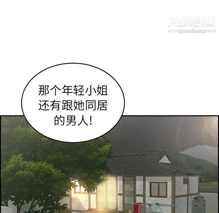 致命的你 第33话-第二部开始 第126页