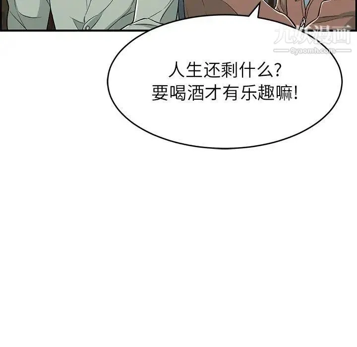 致命的你 第33话-第二部开始 第15页