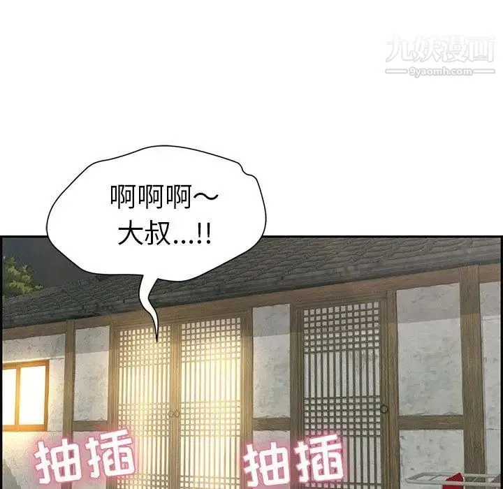 致命的你 第33话-第二部开始 第139页