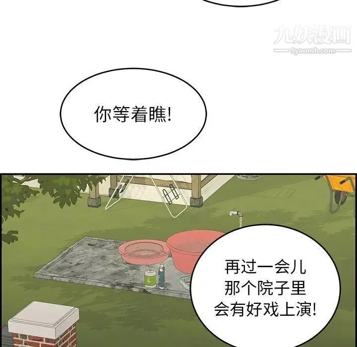 致命的你 第33话-第二部开始 第124页