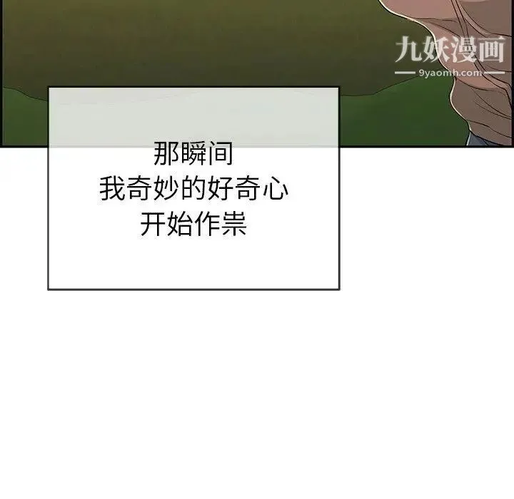 致命的你 第33话-第二部开始 第26页