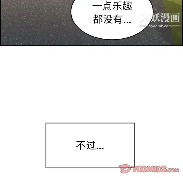 致命的你 第33话-第二部开始 第18页