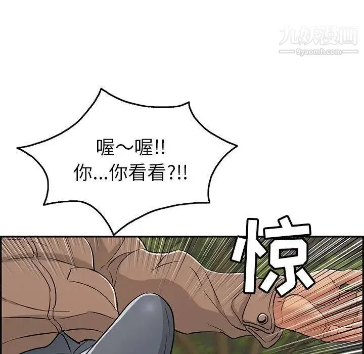 致命的你 第33话-第二部开始 第97页