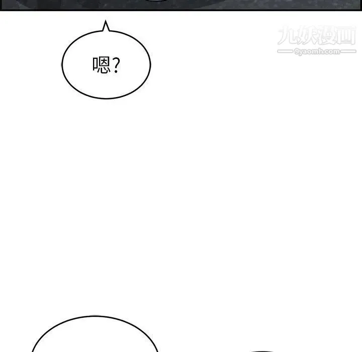 致命的你 第33话-第二部开始 第21页