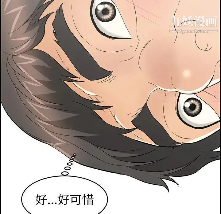 致命的你 第33话-第二部开始 第61页