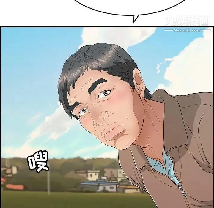 致命的你 第33话-第二部开始 第25页