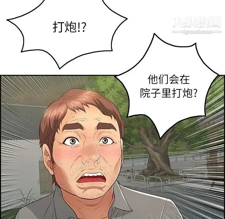致命的你 第33话-第二部开始 第128页
