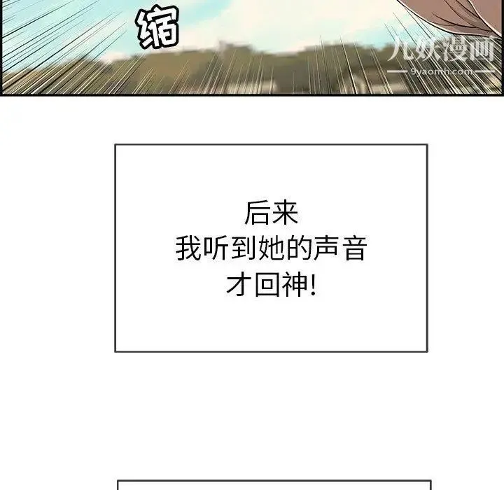 致命的你 第33话-第二部开始 第64页