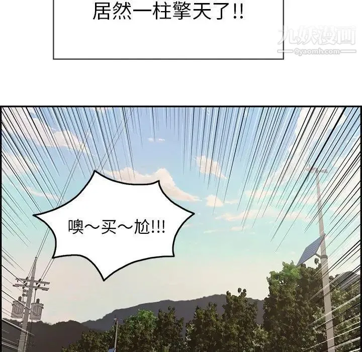 致命的你 第33话-第二部开始 第91页