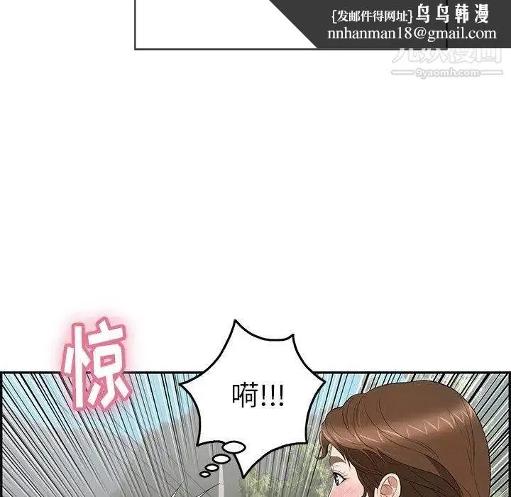 致命的你 第33话-第二部开始 第72页