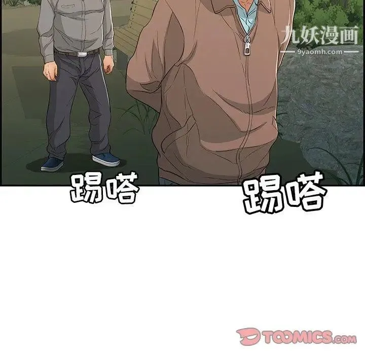 致命的你 第33话-第二部开始 第108页