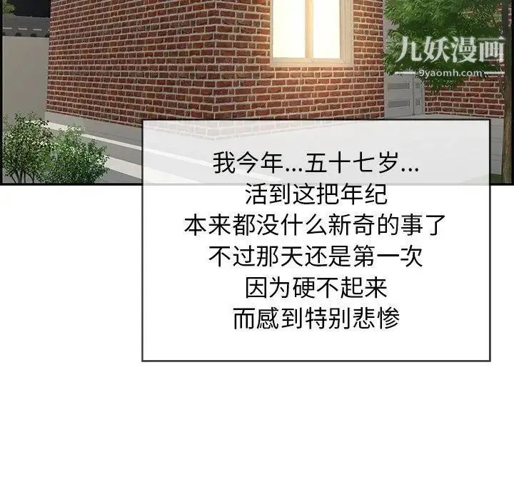 致命的你 第33话-第二部开始 第12页
