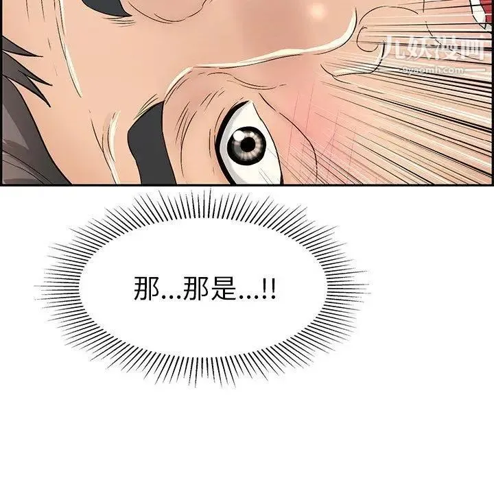 致命的你 第33话-第二部开始 第35页