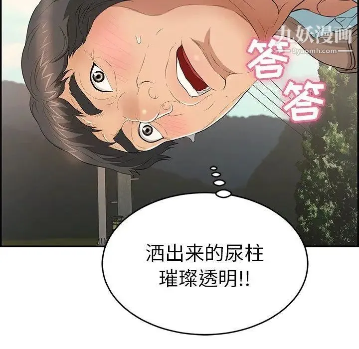 致命的你 第33话-第二部开始 第57页