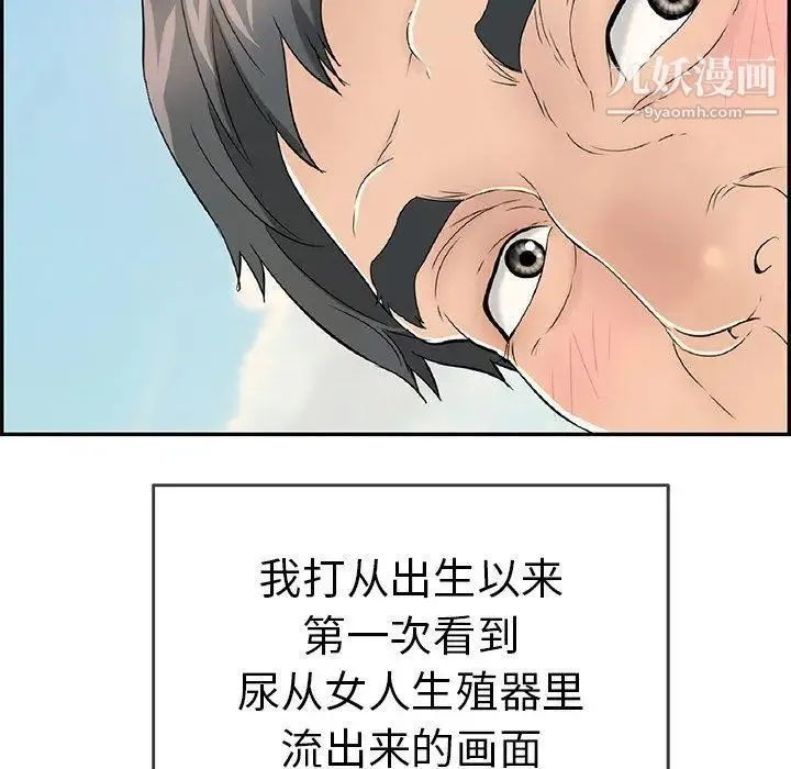 致命的你 第33话-第二部开始 第47页