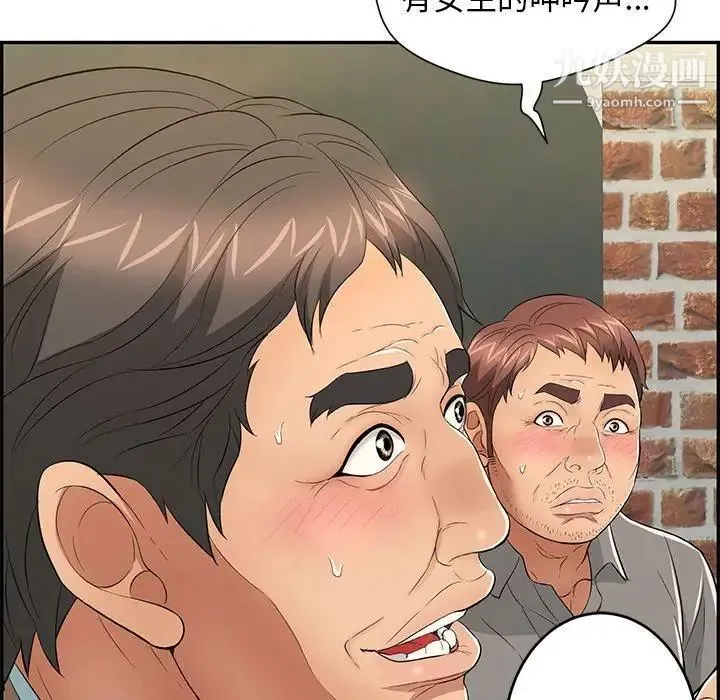 致命的你 第33话-第二部开始 第137页